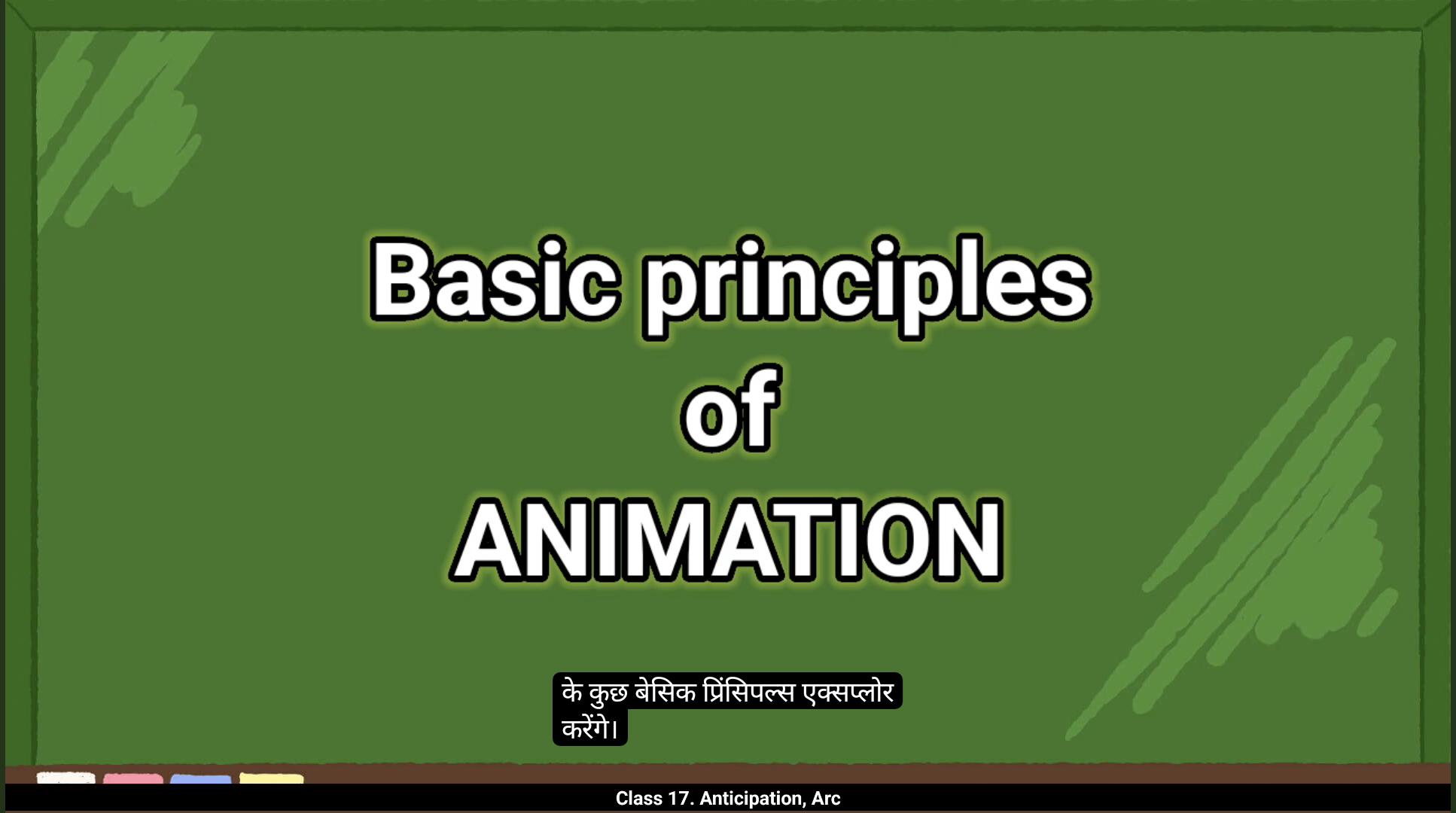 How To Start 2D Animation