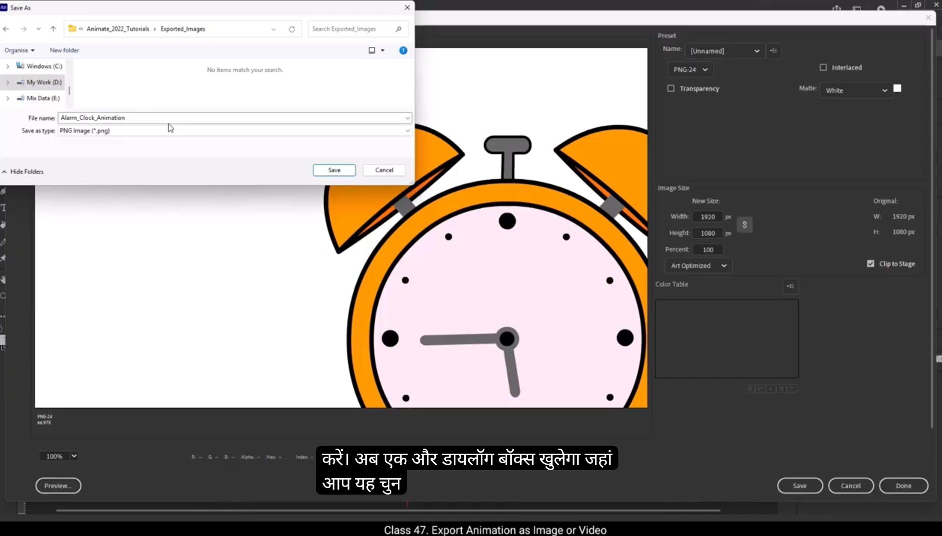 How To Start 2D Animation